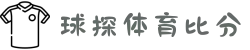 球探体育 (中国)足球比分官网-即时比分直播